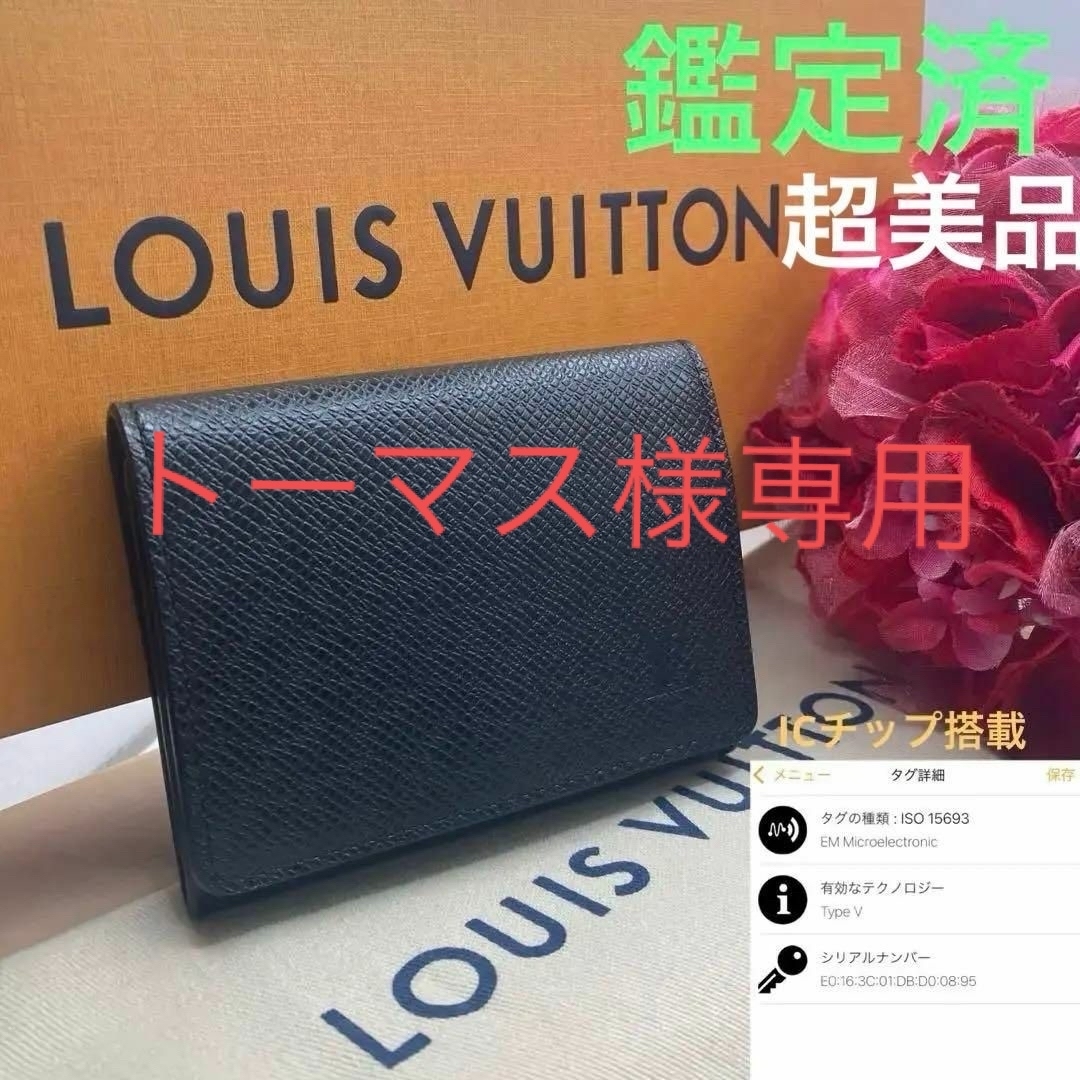 LOUIS VUITTON - ⭐︎超美品⭐︎ルイヴィトン タイガ カードケース