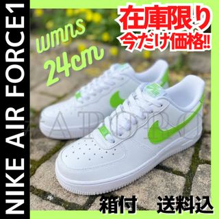 ナイキ(NIKE)のNIKE ナイキ AIR FORCE 1 エアフォース1 グリーン 24 ライム(スニーカー)