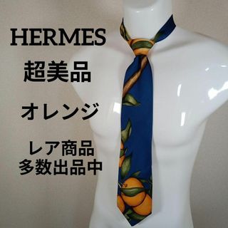 エルメス(Hermes)のけ402超美品　エルメス　ネクタイ　襟締　オレンジ柄　ネイビー　カジュアル(ネクタイ)