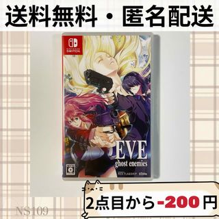 ニンテンドースイッチ(Nintendo Switch)のイヴ ゴーストエネミーズ EVE ghost enemies SWTICHソフト(家庭用ゲームソフト)