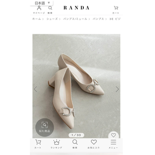 ランダ(RANDA)のranda 3E ビジューパーツヒールアップパンプス アイボリー 24.5 (ハイヒール/パンプス)