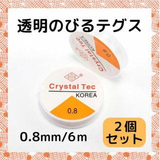 透明 のびる テグス 0.8mm シリコンゴム ブレスレット ハンドメイド