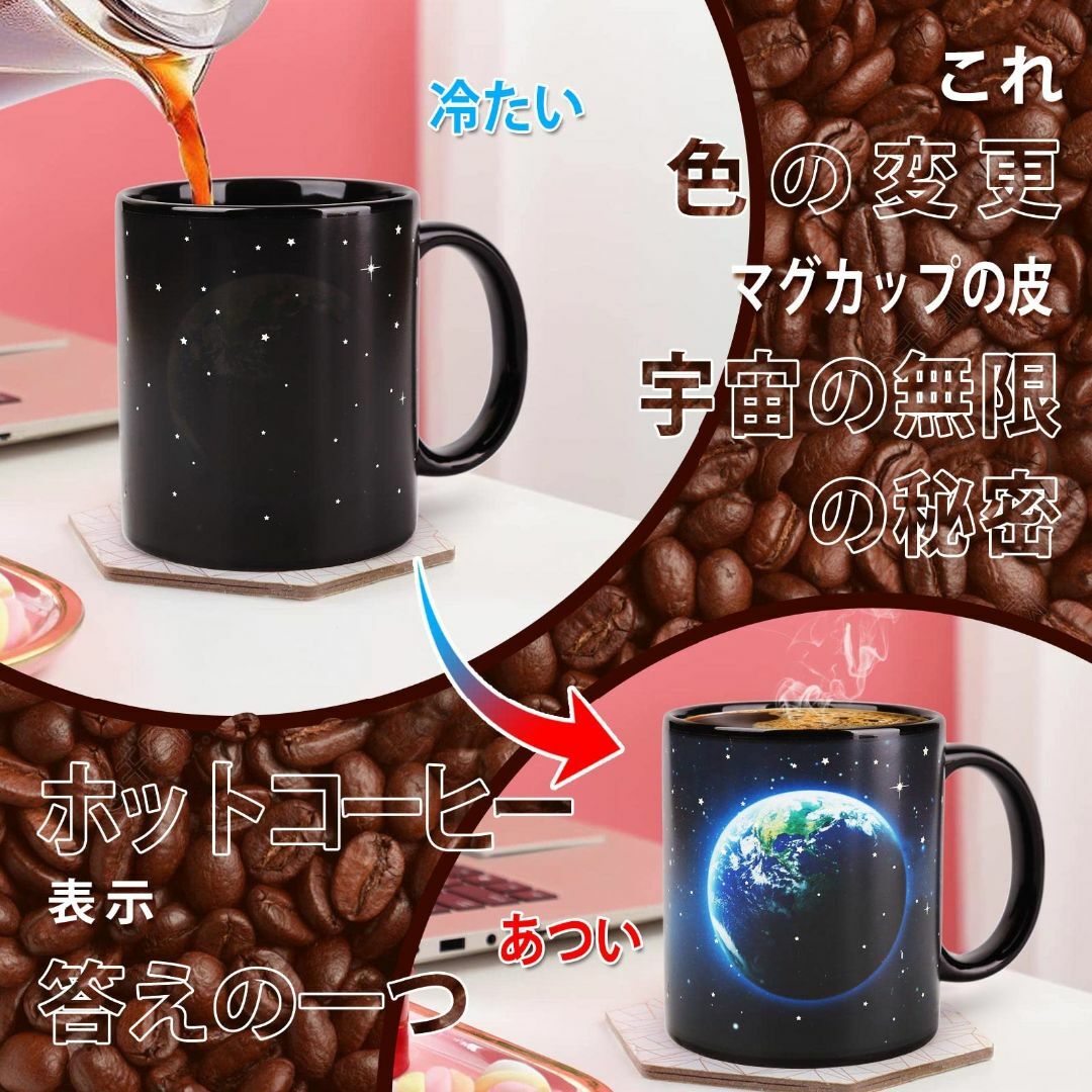 【色: Earth Moon】MUGKISS変色マグカップ11オンス、斬新なムー インテリア/住まい/日用品のキッチン/食器(テーブル用品)の商品写真