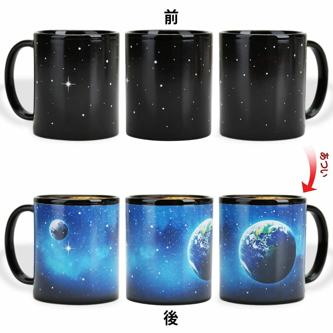 【色: Earth Moon】MUGKISS変色マグカップ11オンス、斬新なムー インテリア/住まい/日用品のキッチン/食器(テーブル用品)の商品写真