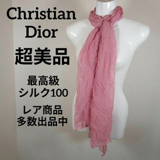 クリスチャンディオール(Christian Dior)のけ404超美品　クリスチャンディオール　ロングショール　ストール　シルク100(その他)