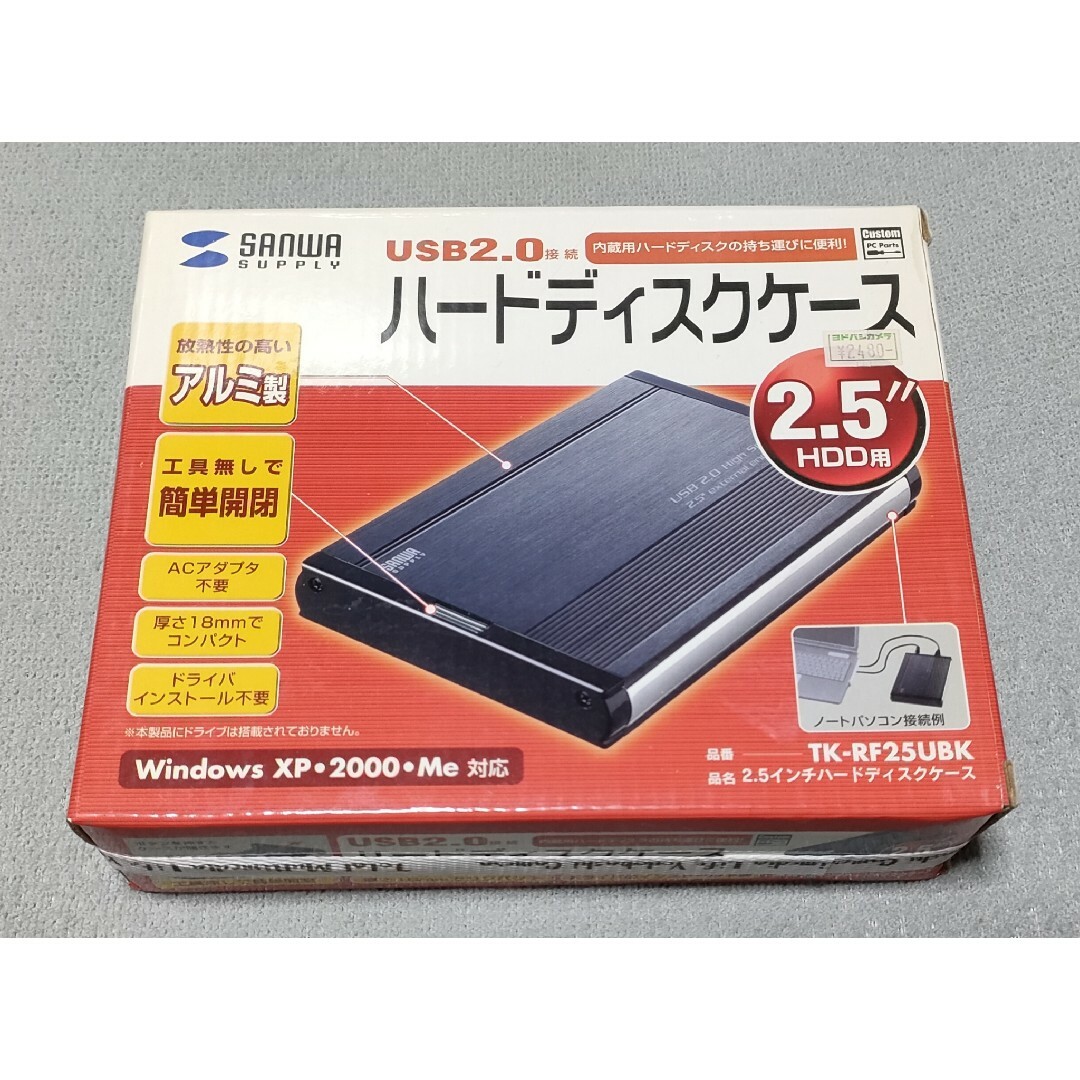 新品未使用 アルミ製2.5インチハードディスクケース USB2.0 スマホ/家電/カメラのPC/タブレット(PC周辺機器)の商品写真