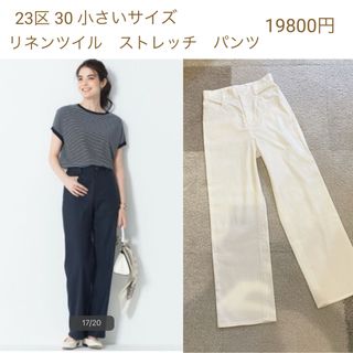 ニジュウサンク(23区)の23区 30(その他)