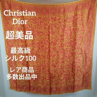 クリスチャンディオール(Christian Dior)のけ406超美品　クリスチャンディオール　スカーフ　最高級シルク100　豪華柄(バンダナ/スカーフ)