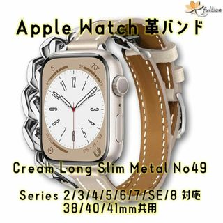 AppleWatch 革バンド  レザー アップルウォッチ 49 S(レザーベルト)