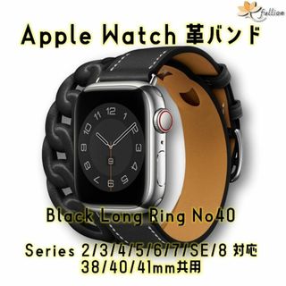 AppleWatch 革バンド  レザー アップルウォッチ 40 S(レザーベルト)