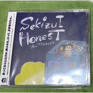 SekizuI HonesT/抹とオガタダイスケ 同人CD(その他)