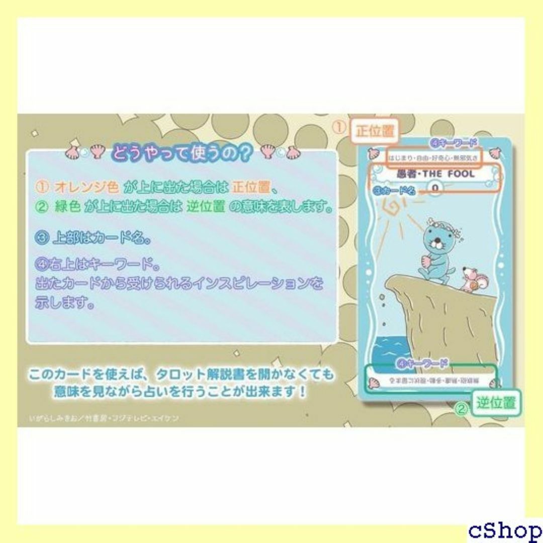 入門用 タロットカード ぼのぼの タロット BONOBON カード 初心者 50 エンタメ/ホビーのエンタメ その他(その他)の商品写真