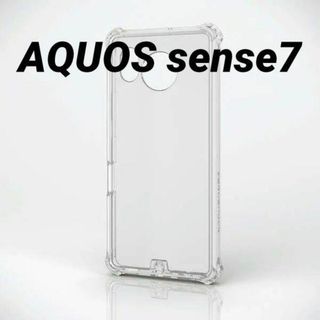 エレコム(ELECOM)のAQUOS sense7 用 ZEROSHOCK ハイブリッド ケース クリア(Androidケース)