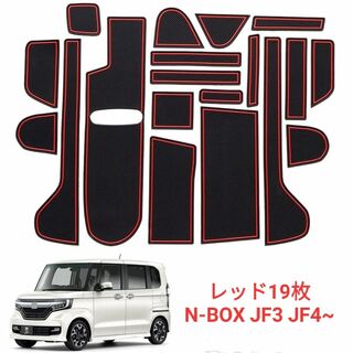 ホンダ N-BOX JF3 JF4 インテリア ラバーマット ドアポケットマット(車内アクセサリ)