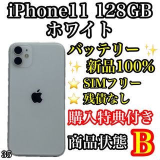 アイフォーン(iPhone)の35【液晶新品】iPhone 11 ホワイト 128 GB SIMフリー(スマートフォン本体)