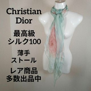 クリスチャンディオール(Christian Dior)のけ416美品　クリスチャンディオール　大判ストール　高級シルク100　薄手　花柄(その他)