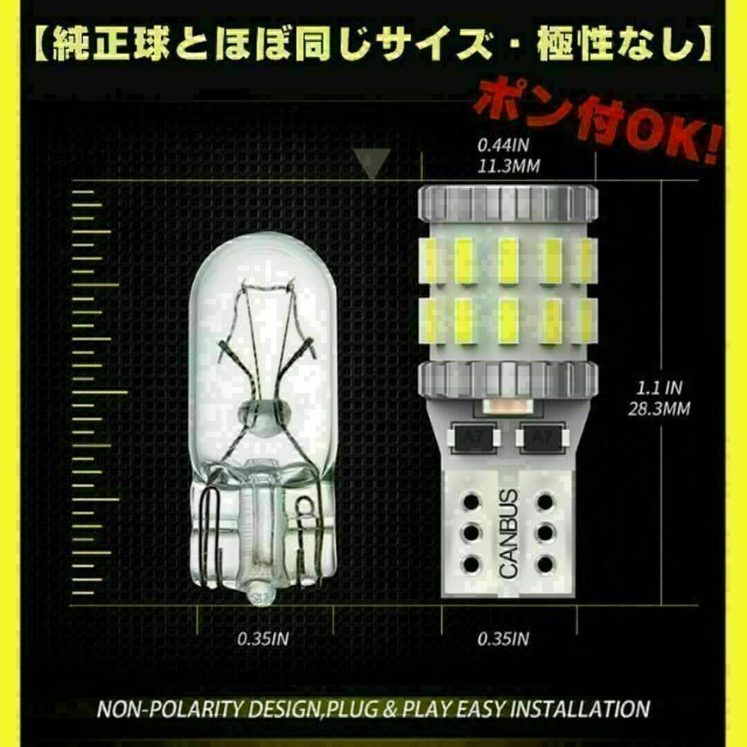 T10 LED ポジションランプ ルームランプ ナンバー灯 爆光 アンバー 4個 自動車/バイクの自動車(汎用パーツ)の商品写真