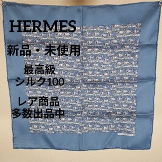 エルメス(Hermes)のけ418新品・未使用　エルメス　40カレ　スカーフ　ハンカチ　最高級シルク100(バンダナ/スカーフ)