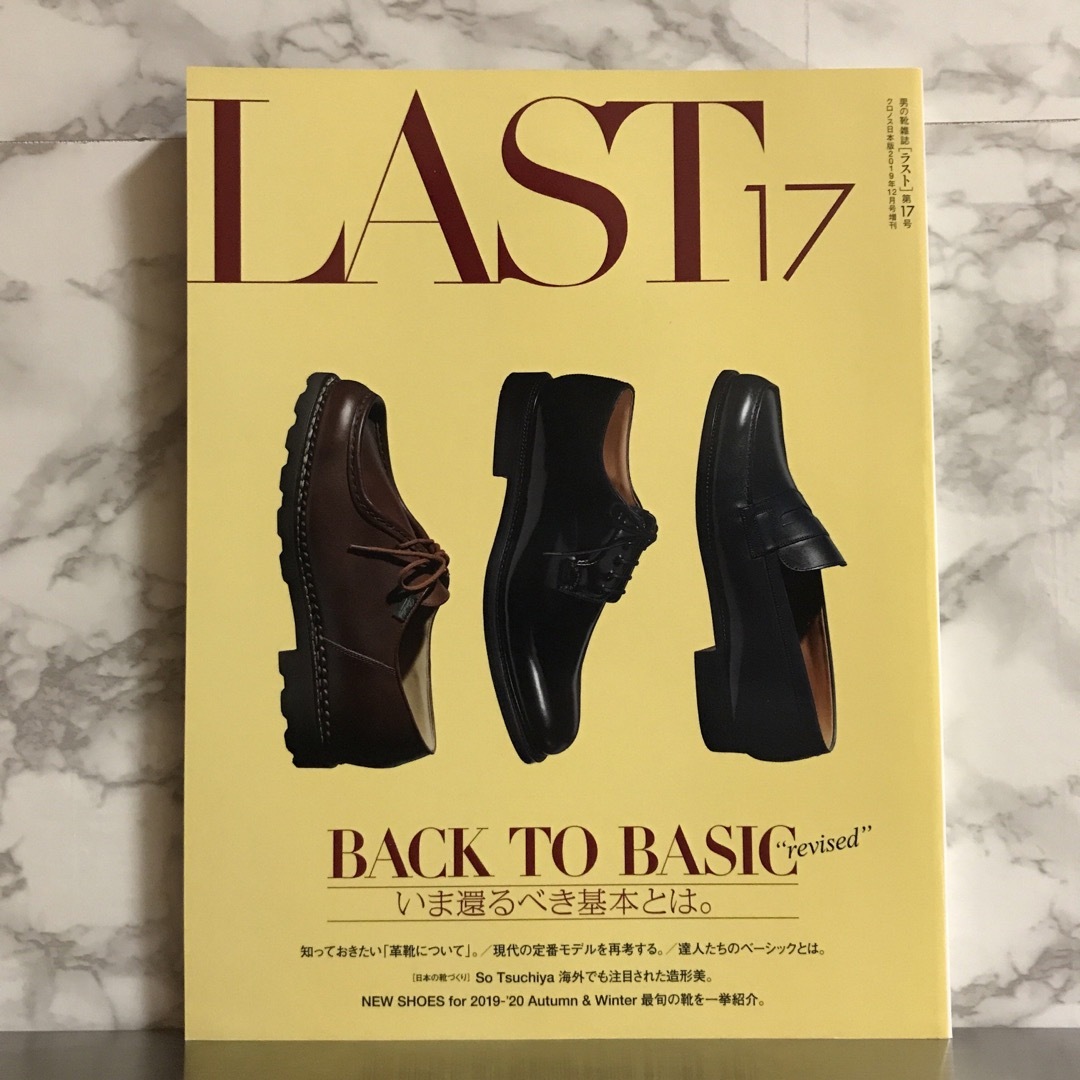 LAST 17 エンタメ/ホビーの雑誌(専門誌)の商品写真