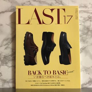 LAST 17(専門誌)