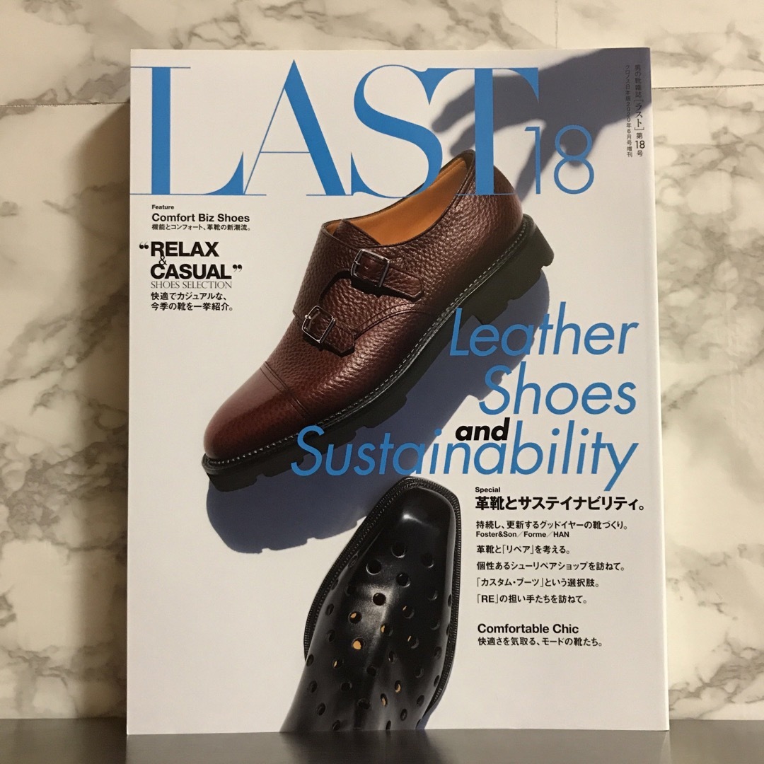 LAST 18 エンタメ/ホビーの雑誌(専門誌)の商品写真