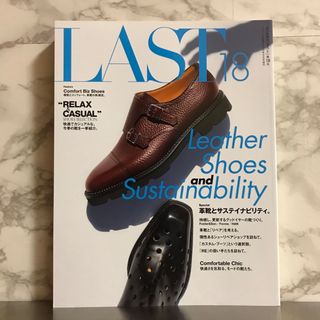 LAST 18(専門誌)