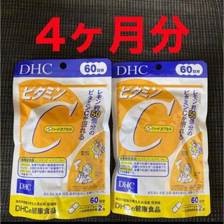 ビタミンC DHC サプリメント 健康食品 レモン 栄養 2個 体質改善 2袋(その他)