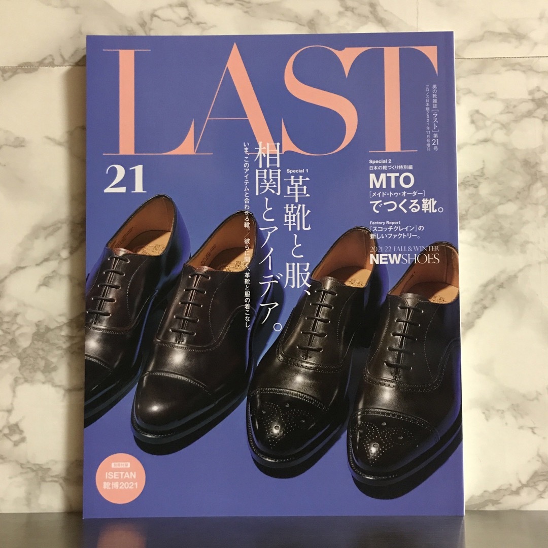 LAST 21 エンタメ/ホビーの雑誌(専門誌)の商品写真