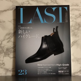 LAST 23(専門誌)