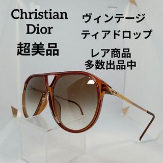 クリスチャンディオール(Christian Dior)の293超美品　クリスチャンディオール　サングラス　メガネ　眼鏡　度無　2153(その他)