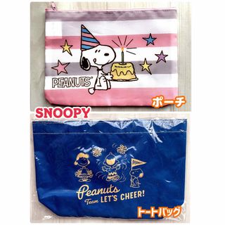 SNOOPY - スヌーピー／まとめ売り