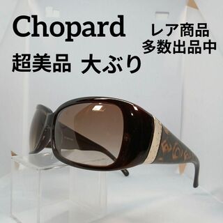 ショパール(Chopard)の294超美品　ショパール　サングラス　メガネ　眼鏡　度無　053　ラメ　ロゴ(その他)