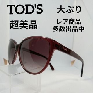 トッズ(TOD'S)の295超美品　トッズ　サングラス　メガネ　眼鏡　度無　116　サイドロゴ　紫系(その他)