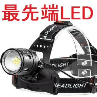 ヘッドライト ヘッドランプ 18650 LED 驚愕黒赤セットR45032(ライト/ランタン)