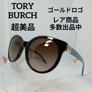 トリーバーチ(Tory Burch)の297超美品　トリーバーチ　サングラス　メガネ　眼鏡　度無　7079A　ロゴ(その他)