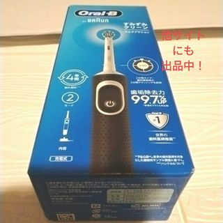 ブラウン(BRAUN)の電動歯ブラシ(電動歯ブラシ)