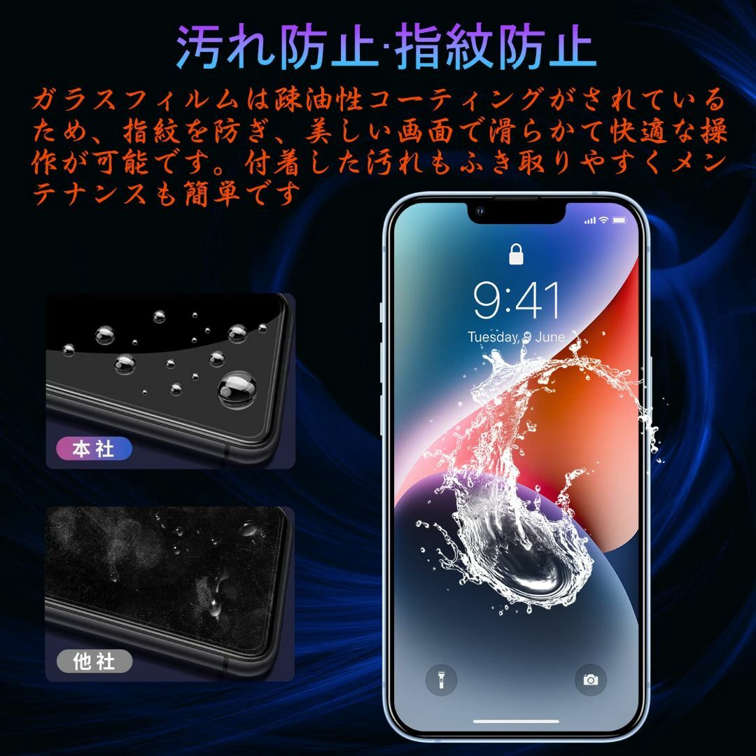 【色:覗き見防止_サイズ:iPhone 14/13/13pro】Disskewo スマホ/家電/カメラのスマホアクセサリー(その他)の商品写真