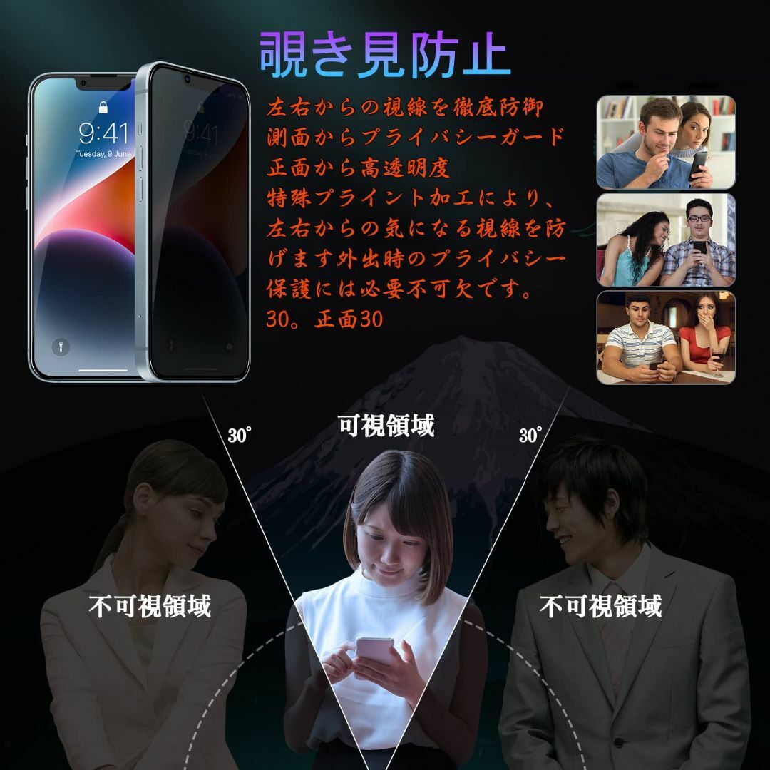 【色:覗き見防止_サイズ:iPhone 14/13/13pro】Disskewo スマホ/家電/カメラのスマホアクセサリー(その他)の商品写真