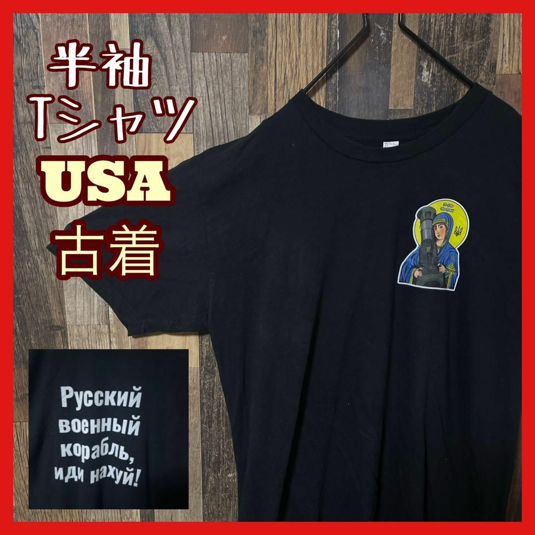 アラブ 仏教 ロング L ブラック メンズ USA古着 半袖 90s Tシャツ メンズのトップス(Tシャツ/カットソー(半袖/袖なし))の商品写真