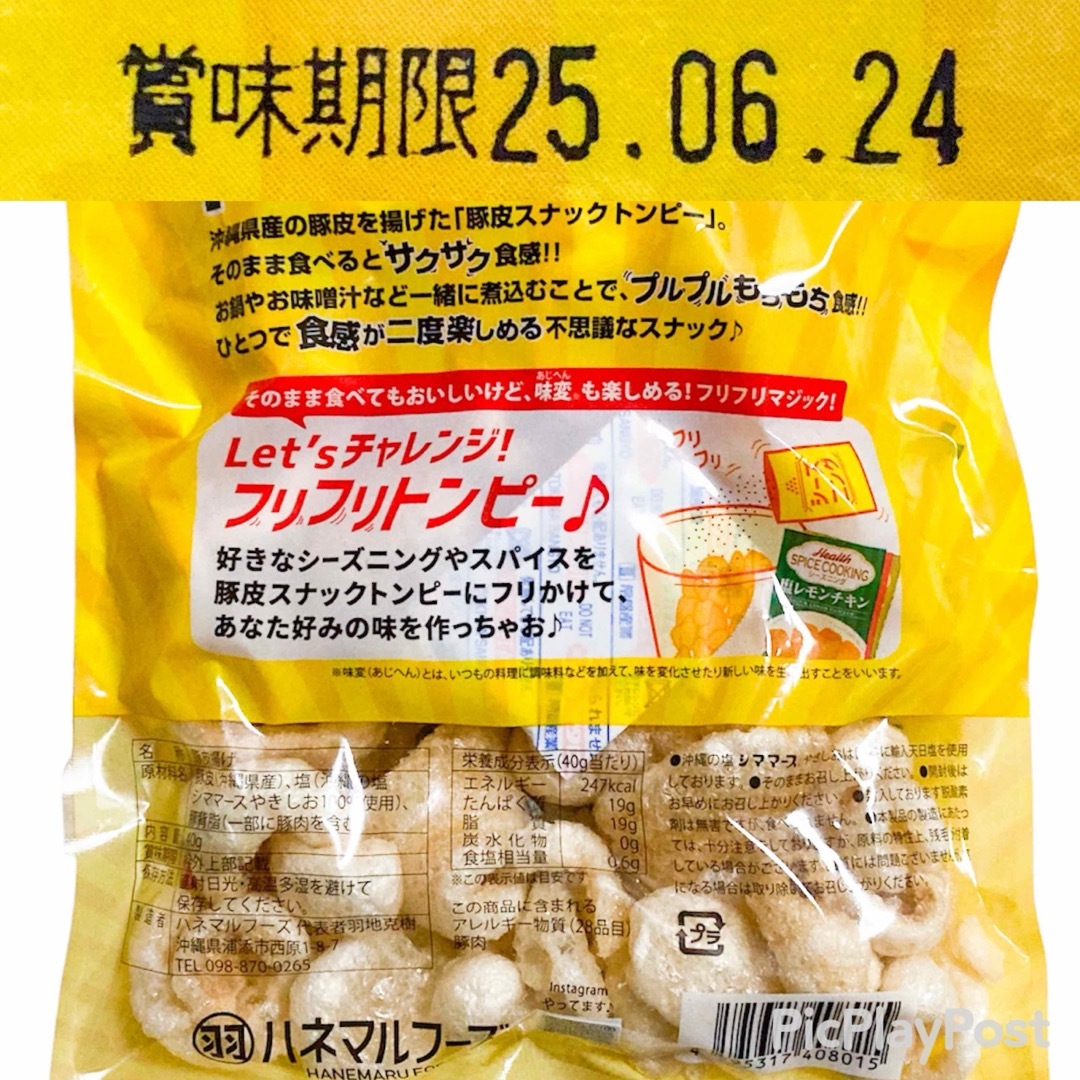 ㊗️人気商品㊗️沖縄・国産若鶏とり皮&県産豚皮(トンピー ㊗️人気商品㊗️沖縄・国産若鶏とり皮&県産豚皮(トンピー