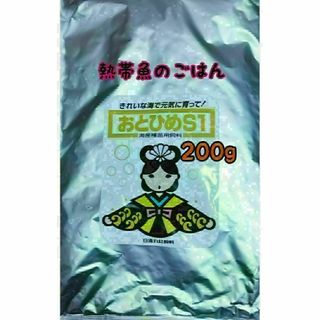 熱帯魚のごはん おとひめS1 200g アクアリウム グッピー 金魚 ベタ(アクアリウム)