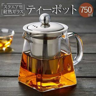 紅茶 北欧 ティーポット 2-3人用 耐熱ガラス 750ml N399