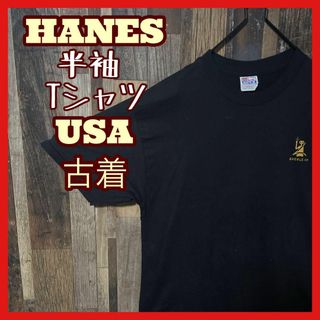 ヘインズ(Hanes)のET 映画 ムービー L ヘインズ メンズ ブラック USA古着 半袖 Tシャツ(Tシャツ/カットソー(半袖/袖なし))