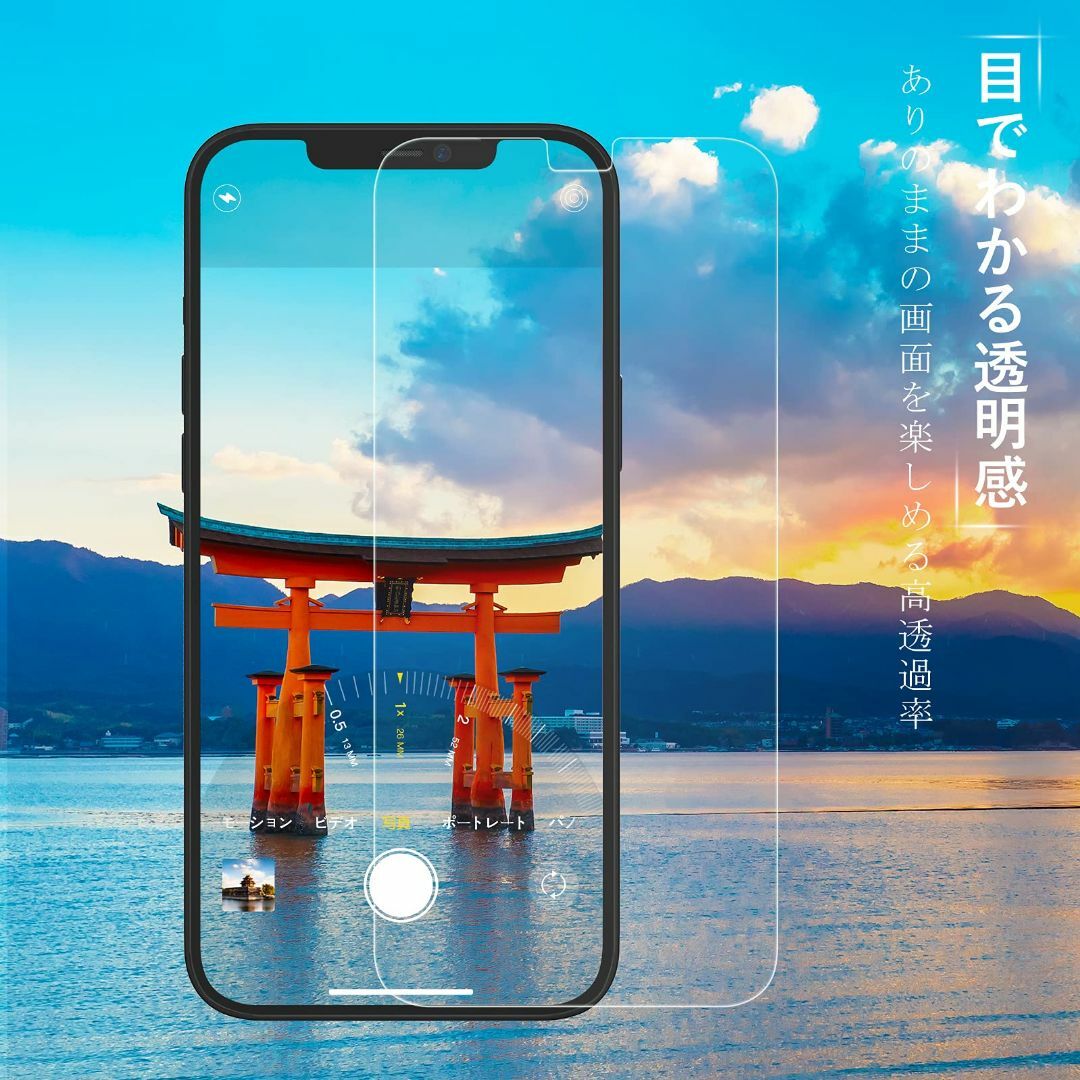 【数量限定】NIMASO ガラスフィルム iPhone 13 / 13Pro / スマホ/家電/カメラのスマホアクセサリー(その他)の商品写真