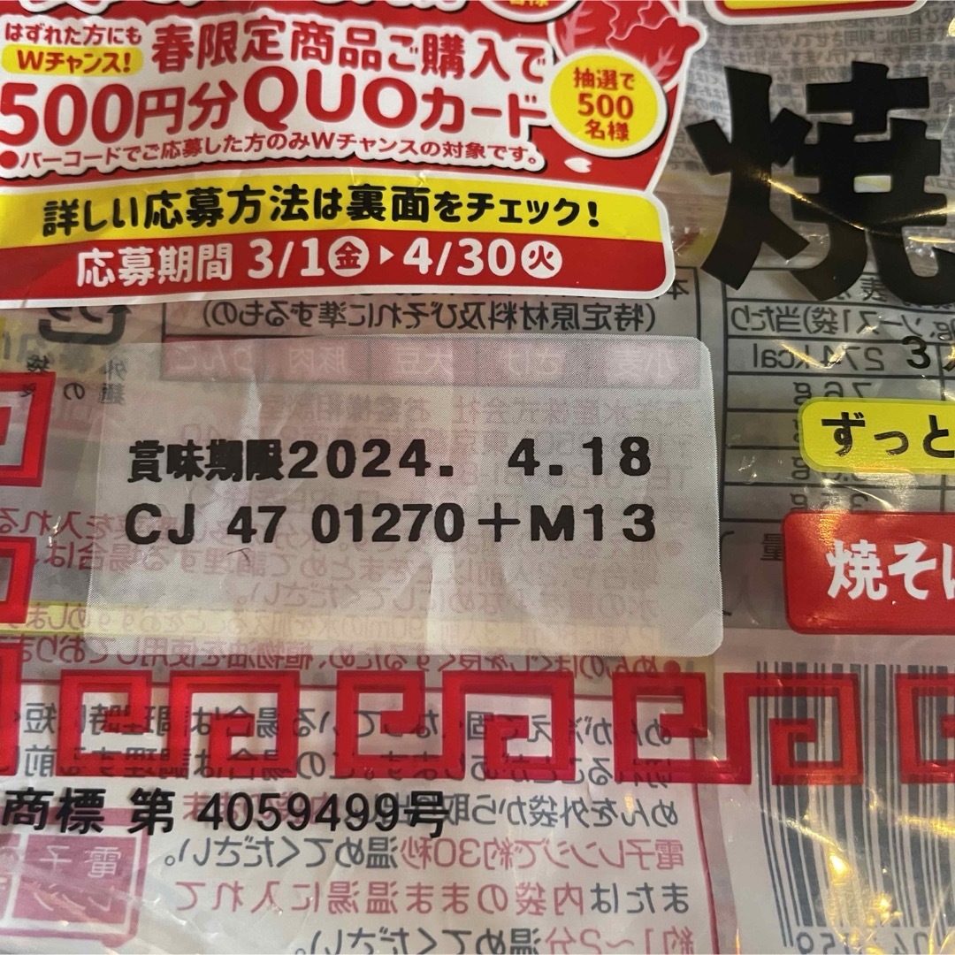 東洋水産(トウヨウスイサン)のマルちゃん焼きそば 粉末ソース 焼きそばソースの素　秘伝スパイスソース 食品/飲料/酒の食品(調味料)の商品写真