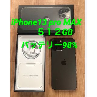 アイフォーン(iPhone)の大容量512GB★美品 iPhone13 pro MAX★バッテリー98%(スマートフォン本体)