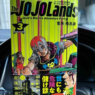 Ｔｈｅ　ＪＯＪＯＬａｎｄｓ(少年漫画)