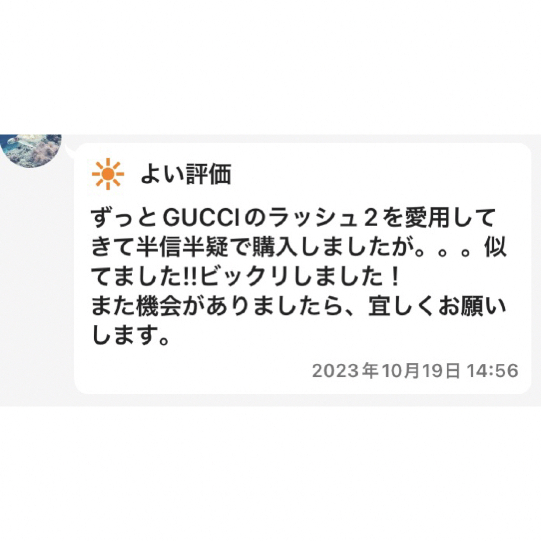 レディース香水　フレグランス　GUCCI グッチ　Rush2 ラッシュ２　の香り レディースのレディース その他(その他)の商品写真