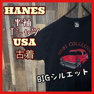 ヘインズ(Hanes)のメンズ ブラック ヘインズ XL 車 クラシック USA古着 半袖 Tシャツ(Tシャツ/カットソー(半袖/袖なし))