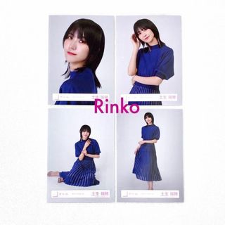 櫻坂46 土生瑞穂 サマーワンピース 生写真 4種コンプ(アイドルグッズ)